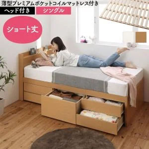 お客様組立 日本製 大容量コンパクトすのこチェスト収納ベッド Shocoto ショコット ベッドフレームのみ ヘッドレス セミシングル