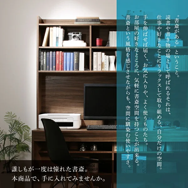 大型モニター対応 薄型ハイタイプ収納デスク Neytoltree ネイトルツリー W150