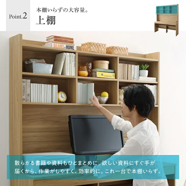 大型モニター対応 薄型ハイタイプ収納デスク Neytoltree ネイトルツリー W150