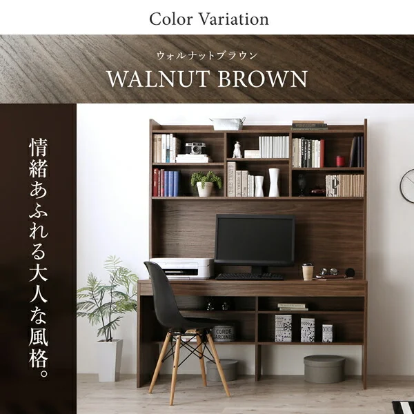 大型モニター対応 薄型ハイタイプ収納デスク Neytoltree ネイトルツリー W150