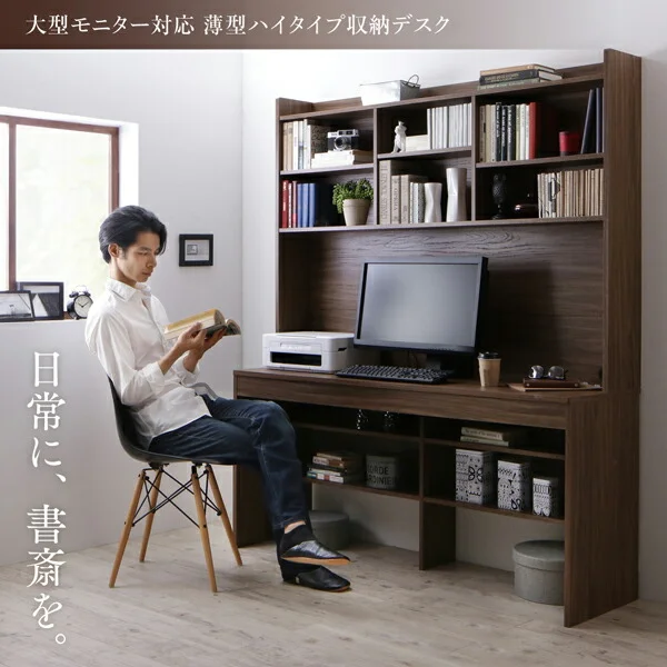 大型モニター対応 薄型ハイタイプ収納デスク Neytoltree ネイトルツリー W150