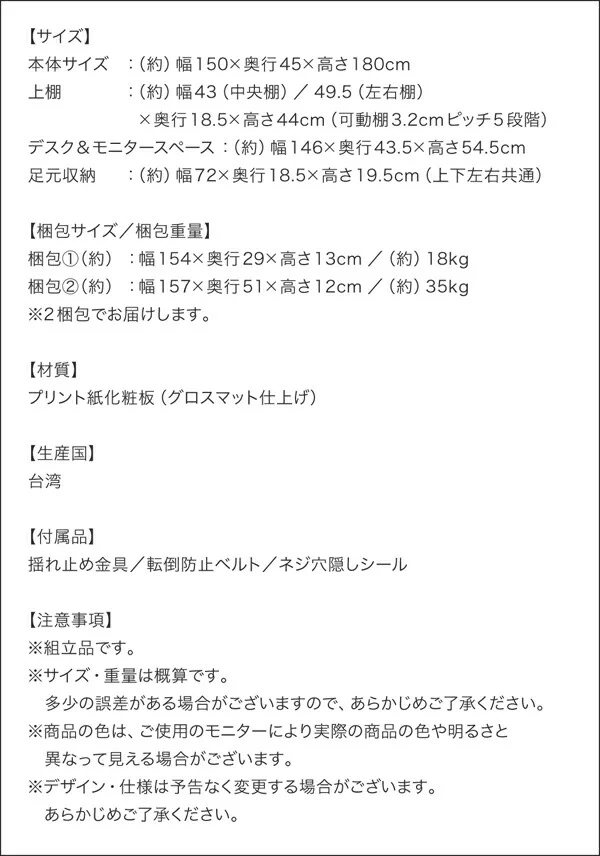 大型モニター対応 薄型ハイタイプ収納デスク Neytoltree ネイトルツリー W150