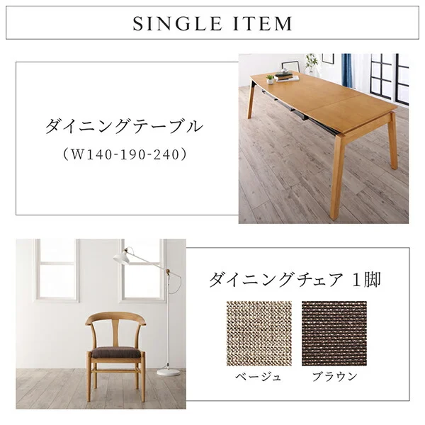 天然木オーク材 スライド伸縮式ダイニングセット STORY ストーリー 5点セット(テーブル+チェア4脚) W140-240
