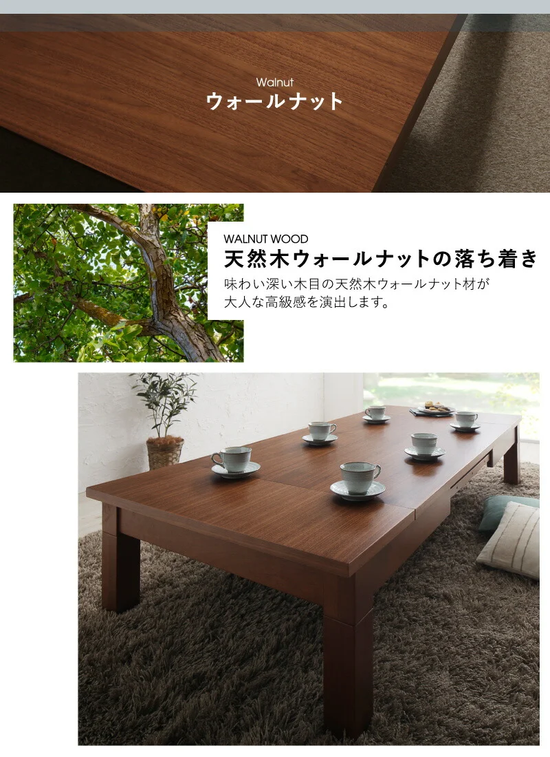 3段階伸縮こたつテーブル／ワイデンアルファ2 長方形(80×120〜180cm)