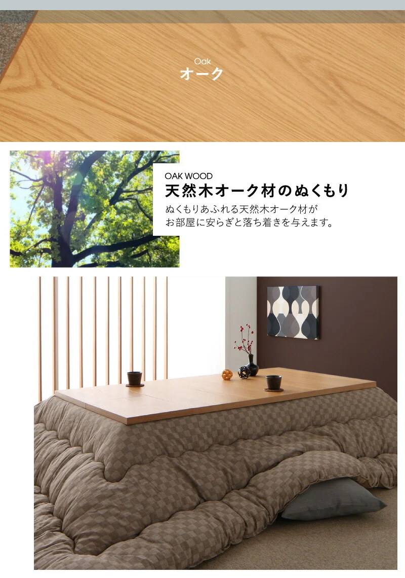 3段階伸縮こたつテーブル／ワイデンアルファ2 長方形(80×120〜180cm)