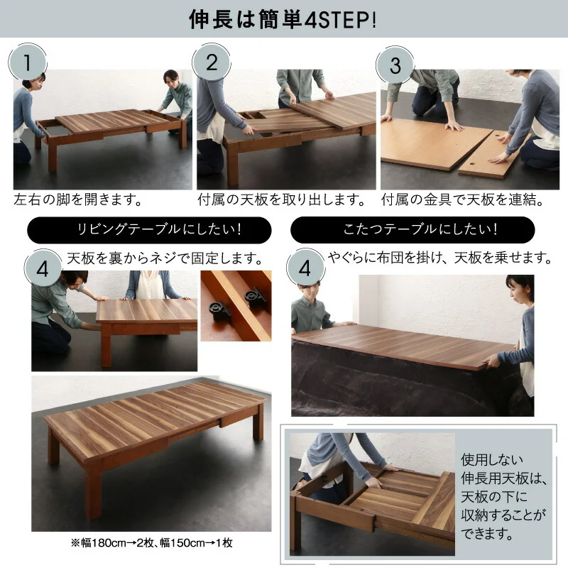 3段階伸縮こたつテーブル／ワイデンアルファ2 長方形(80×120〜180cm)