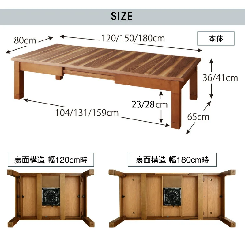 3段階伸縮こたつテーブル／ワイデンアルファ2 長方形(80×120〜180cm)