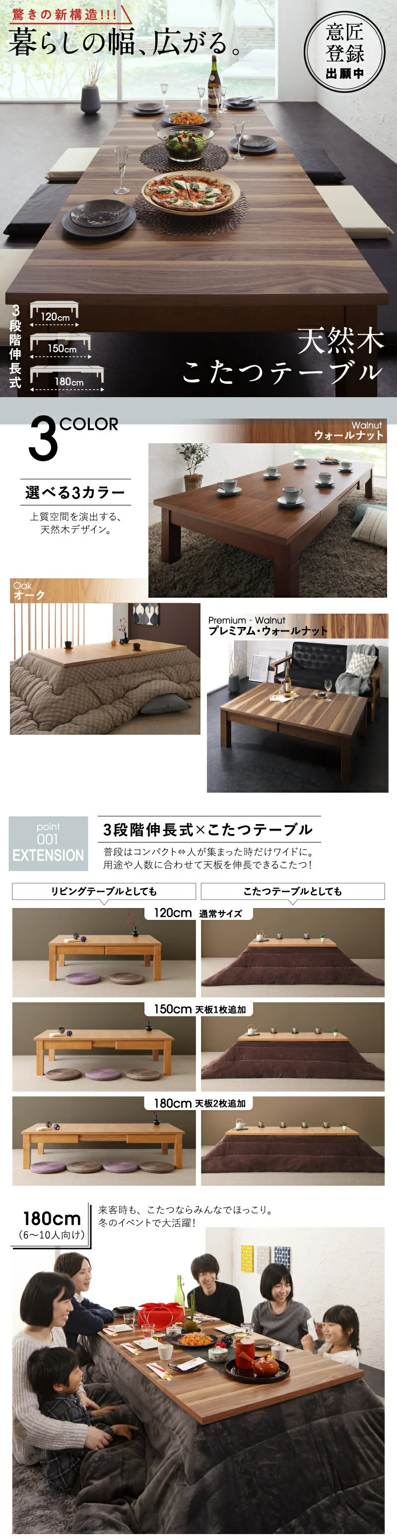 3段階伸縮こたつテーブル／ワイデンアルファ2 長方形(80×120〜180cm)