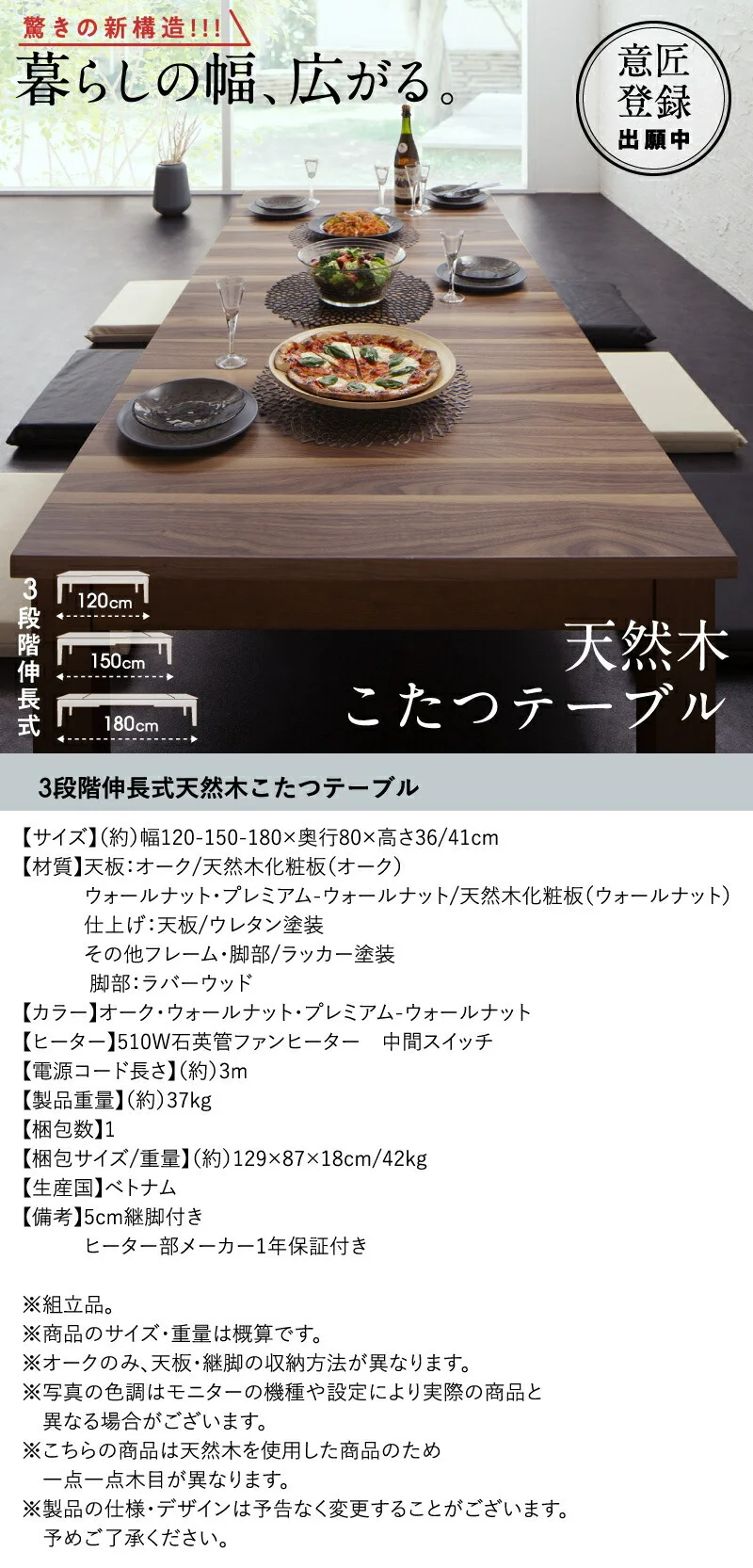 3段階伸縮こたつテーブル/ワイデンアルファ2 長方形(80×120〜180cm)