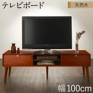 天然木マホガニー材 北欧ヴィンテージ風リビング収納シリーズ Zinole ジノレ テレビボード 幅150