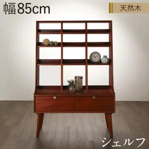 天然木マホガニー材 北欧ヴィンテージ風リビング収納シリーズ Zinole ジノレ テレビボード 幅150