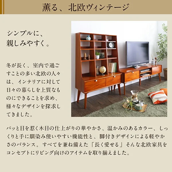 天然木マホガニー材 北欧ヴィンテージ風リビング収納シリーズ Zinole ジノレ テレビボード 幅150