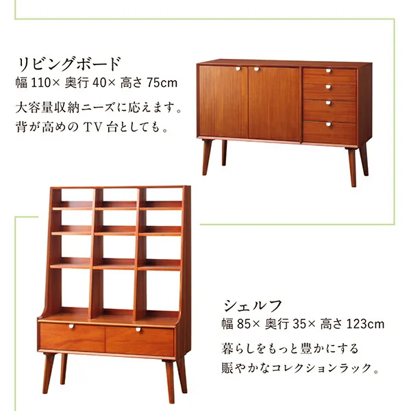 天然木マホガニー材 北欧ヴィンテージ風リビング収納シリーズ Zinole ジノレ テレビボード 幅150