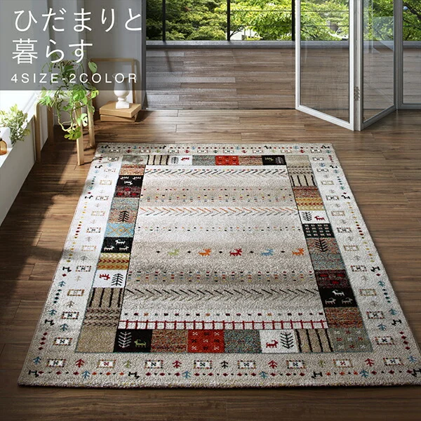 トルコ製ウィルトン織デザインラグ worusa ウォルサ 80×140cm