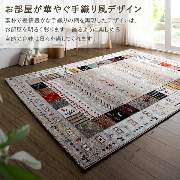 トルコ製ウィルトン織デザインラグ worusa ウォルサ 80×140cm