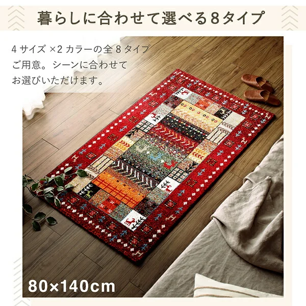 トルコ製ウィルトン織デザインラグ worusa ウォルサ 80×140cm