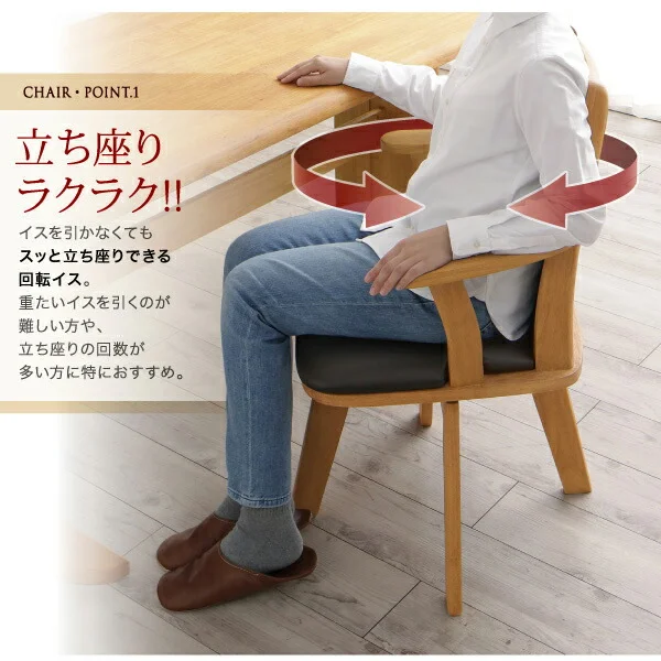 立ち座りがラクな肘付き回転チェアダイニング STANDEASY スタンドイージー 3点セット(テーブル+チェア2脚) W135