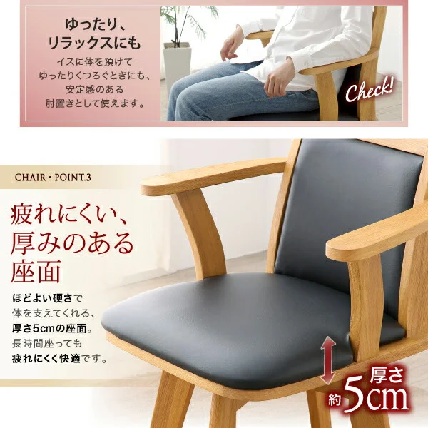 立ち座りがラクな肘付き回転チェアダイニング STANDEASY スタンドイージー 3点セット(テーブル+チェア2脚) W135