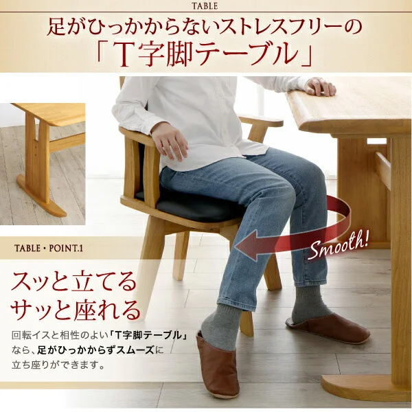 立ち座りがラクな肘付き回転チェアダイニング STANDEASY スタンドイージー 3点セット(テーブル+チェア2脚) W135