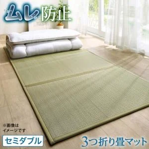 三つ折り畳マット