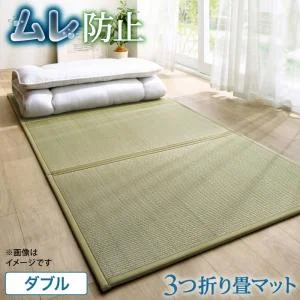 三つ折り畳マット