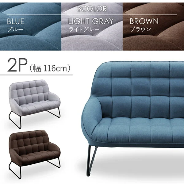 ファブリック×スチール脚のデザインソファ Lequel レクエル 1P 幅65cm 脚25cm