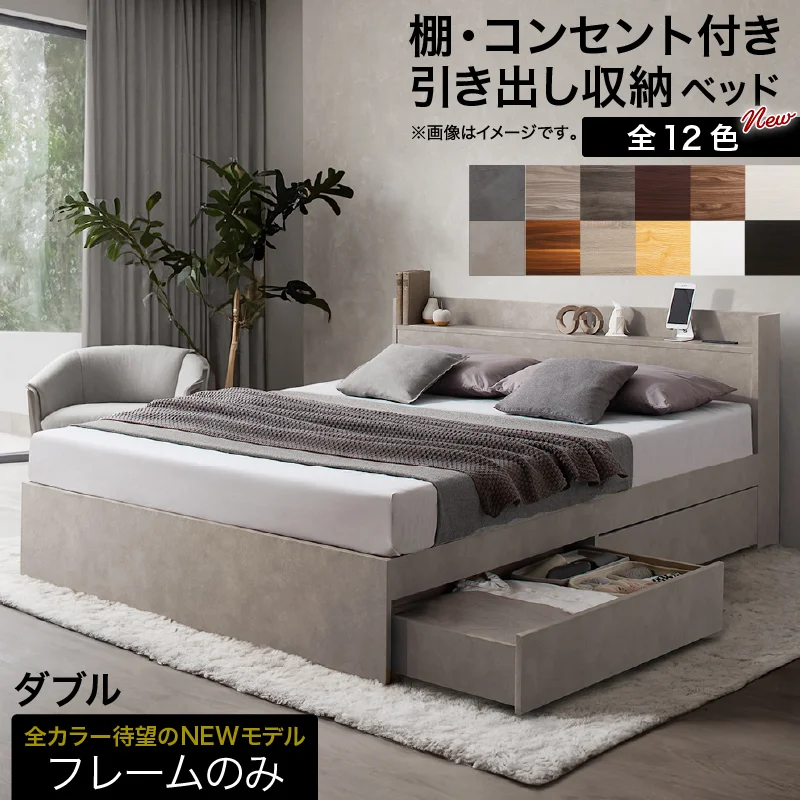 お客様組立 ベッド 棚コンセント 収納付き  Ever X エヴァー エックス ベッドフレームのみ シングル