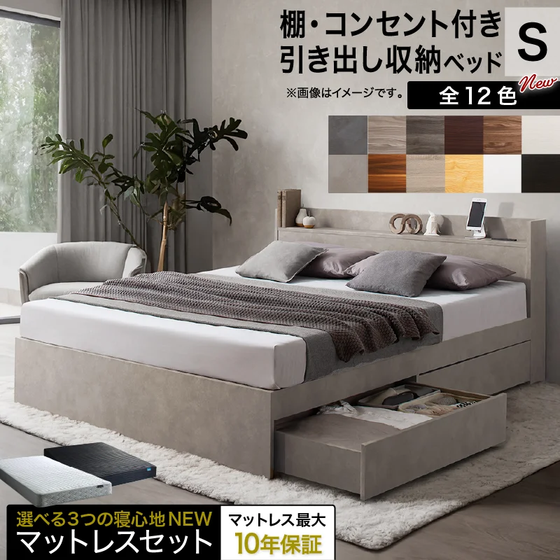 お客様組立 ベッド 棚コンセント 収納付き  Ever X エヴァー エックス ベッドフレームのみ シングル