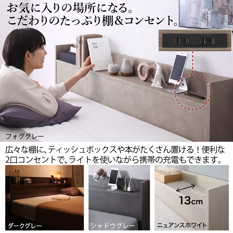 お客様組立 ベッド 棚コンセント 収納付き  Ever X エヴァー エックス ベッドフレームのみ シングル