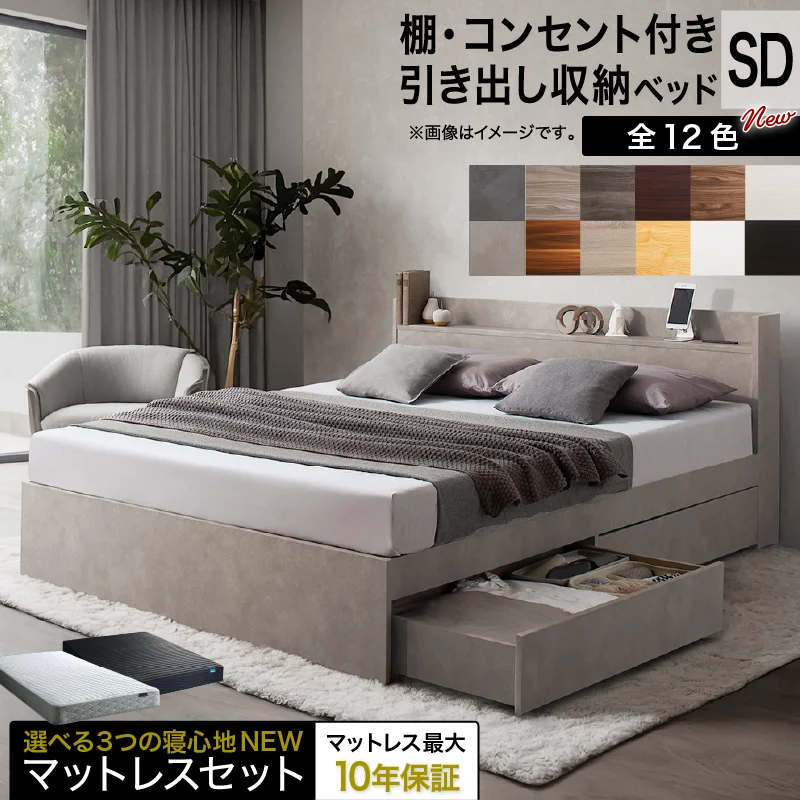 お客様組立 ベッド 棚コンセント 収納付き  Ever X エヴァー エックス ベッドフレームのみ シングル