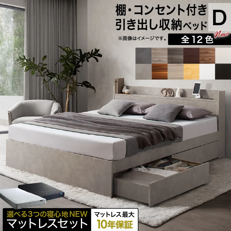 お客様組立 ベッド 棚コンセント 収納付き  Ever X エヴァー エックス ベッドフレームのみ シングル