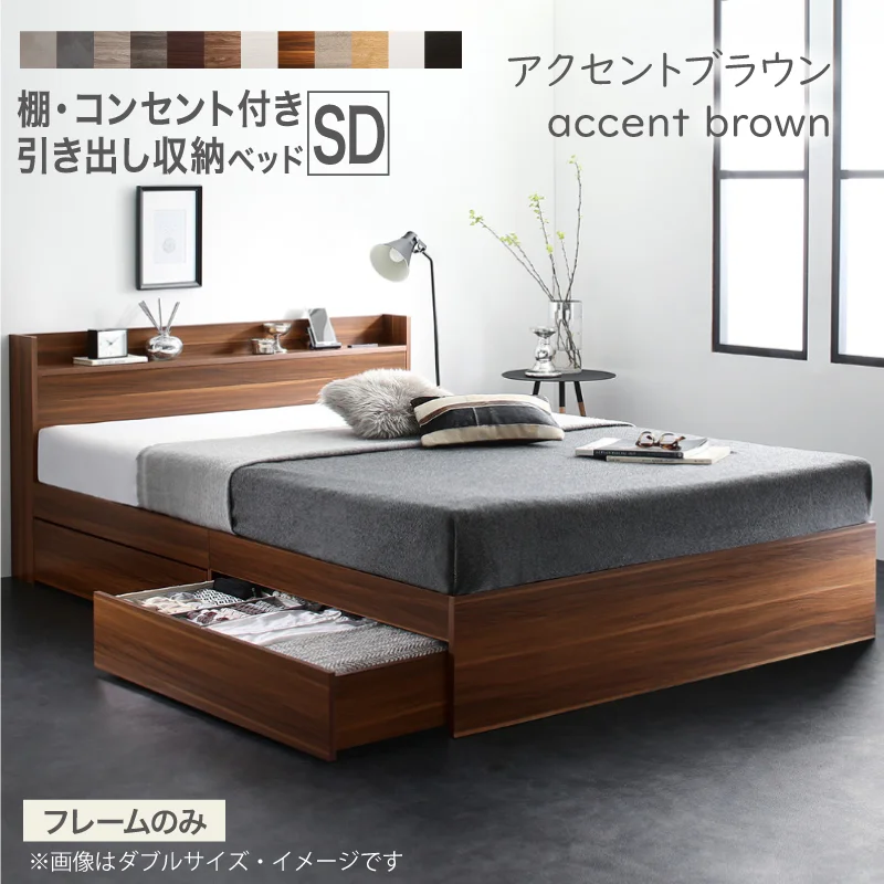 お客様組立 ベッド 棚コンセント 収納付き  Ever X エヴァー エックス ベッドフレームのみ シングル