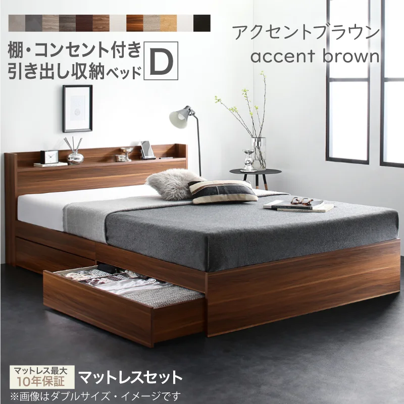 お客様組立 ベッド 棚コンセント 収納付き  Ever X エヴァー エックス ベッドフレームのみ シングル