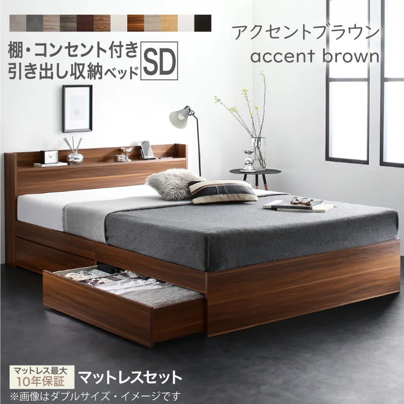 お客様組立 ベッド 棚コンセント 収納付き  Ever X エヴァー エックス ベッドフレームのみ シングル