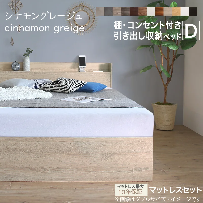 お客様組立 ベッド 棚コンセント 収納付き  Ever X エヴァー エックス ベッドフレームのみ シングル