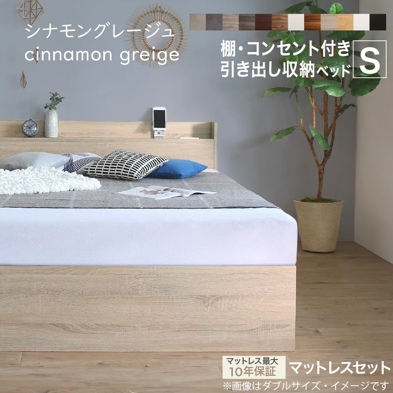お客様組立 ベッド 棚コンセント 収納付き  Ever X エヴァー エックス ベッドフレームのみ シングル