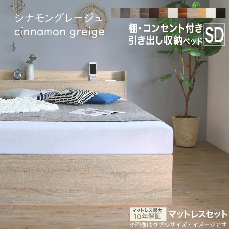お客様組立 ベッド 棚コンセント 収納付き  Ever X エヴァー エックス ベッドフレームのみ シングル