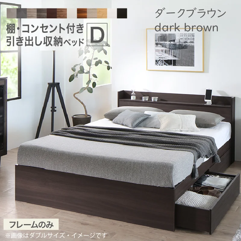 お客様組立 ベッド 棚コンセント 収納付き  Ever X エヴァー エックス ベッドフレームのみ シングル