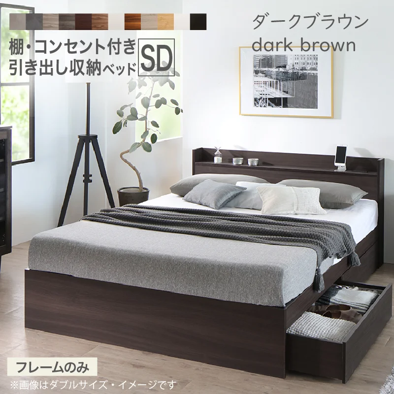 お客様組立 ベッド 棚コンセント 収納付き  Ever X エヴァー エックス ベッドフレームのみ シングル