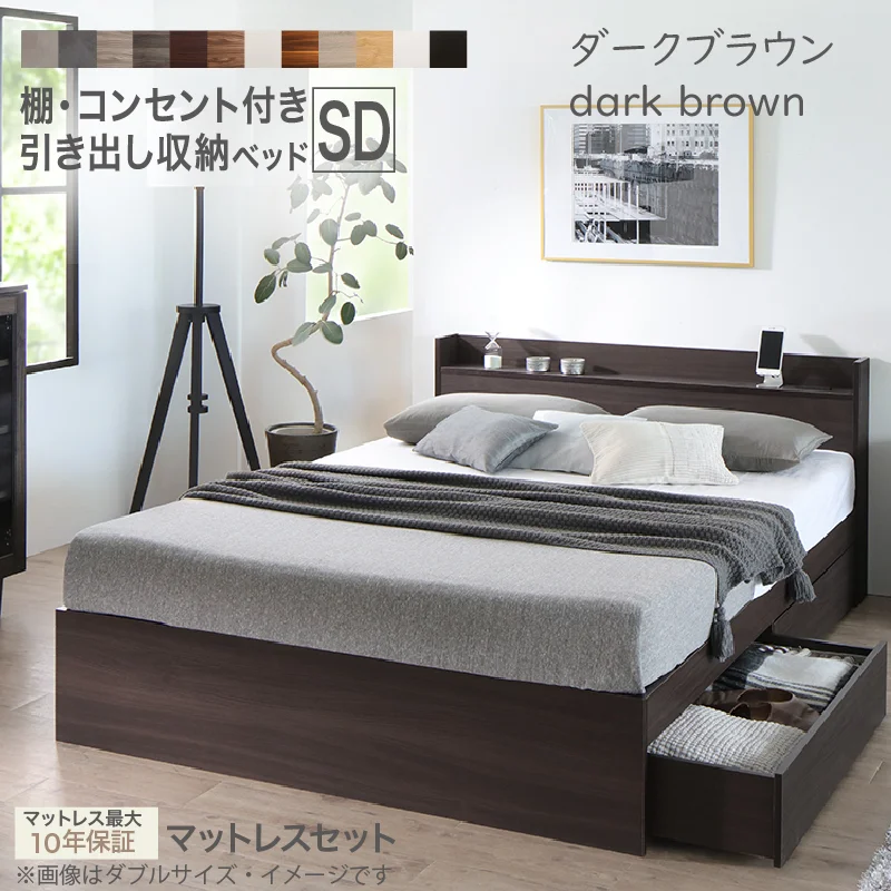 お客様組立 ベッド 棚コンセント 収納付き  Ever X エヴァー エックス ベッドフレームのみ シングル