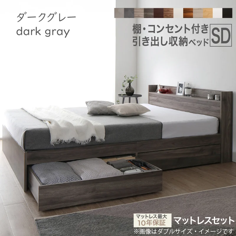 お客様組立 ベッド 棚コンセント 収納付き  Ever X エヴァー エックス ベッドフレームのみ シングル