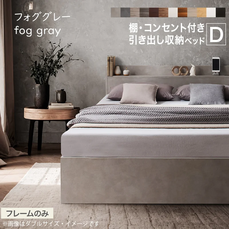お客様組立 ベッド 棚コンセント 収納付き  Ever X エヴァー エックス ベッドフレームのみ シングル