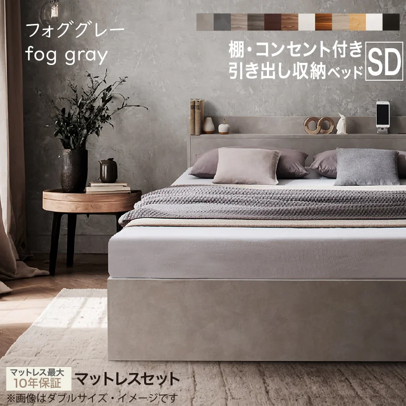 お客様組立 ベッド 棚コンセント 収納付き  Ever X エヴァー エックス ベッドフレームのみ シングル