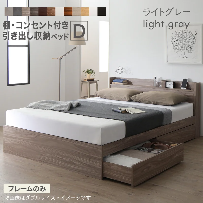 お客様組立 ベッド 棚コンセント 収納付き  Ever X エヴァー エックス ベッドフレームのみ シングル