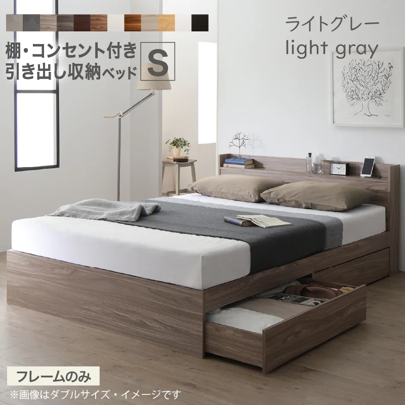 お客様組立 ベッド 棚コンセント 収納付き  Ever X エヴァー エックス ベッドフレームのみ シングル