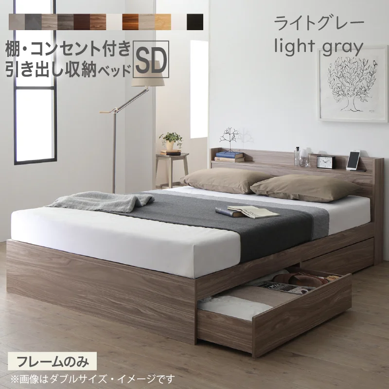 お客様組立 ベッド 棚コンセント 収納付き  Ever X エヴァー エックス ベッドフレームのみ シングル