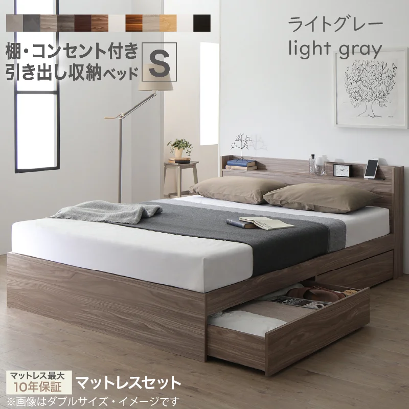 お客様組立 ベッド 棚コンセント 収納付き  Ever X エヴァー エックス ベッドフレームのみ シングル