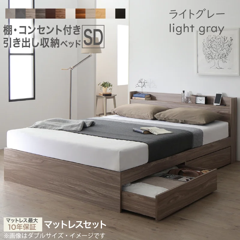 お客様組立 ベッド 棚コンセント 収納付き  Ever X エヴァー エックス ベッドフレームのみ シングル