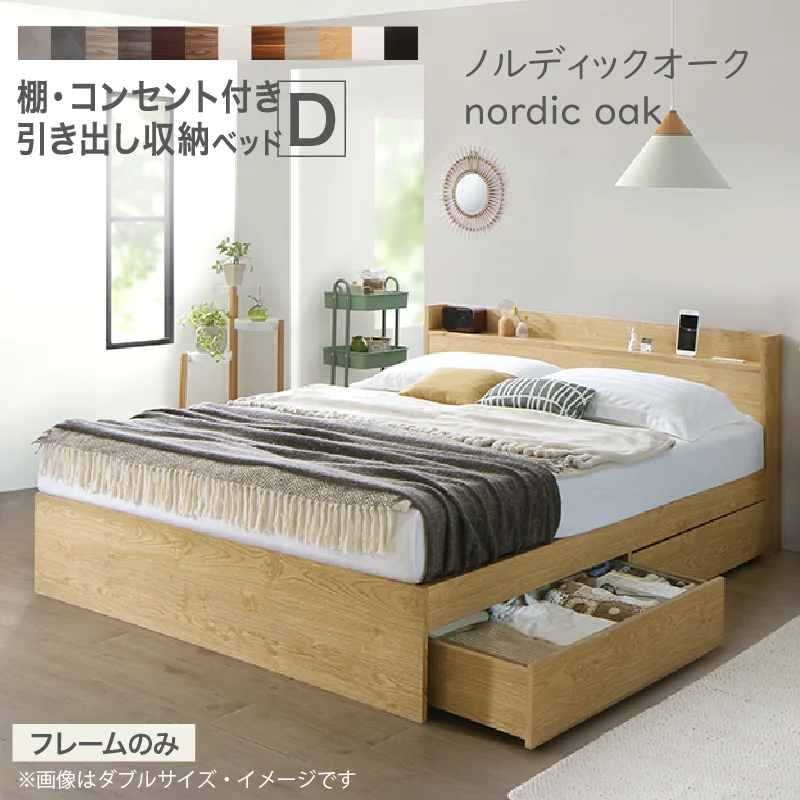 お客様組立 ベッド 棚コンセント 収納付き  Ever X エヴァー エックス ベッドフレームのみ シングル