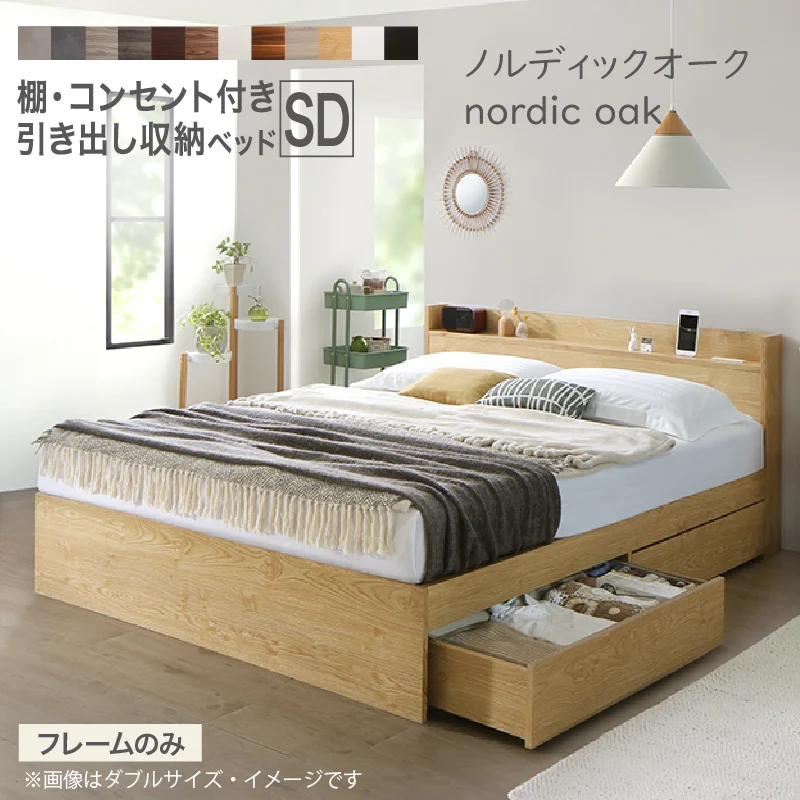 お客様組立 ベッド 棚コンセント 収納付き  Ever X エヴァー エックス ベッドフレームのみ シングル